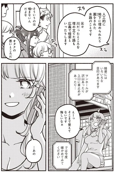 そういうのは噛まないんだよな