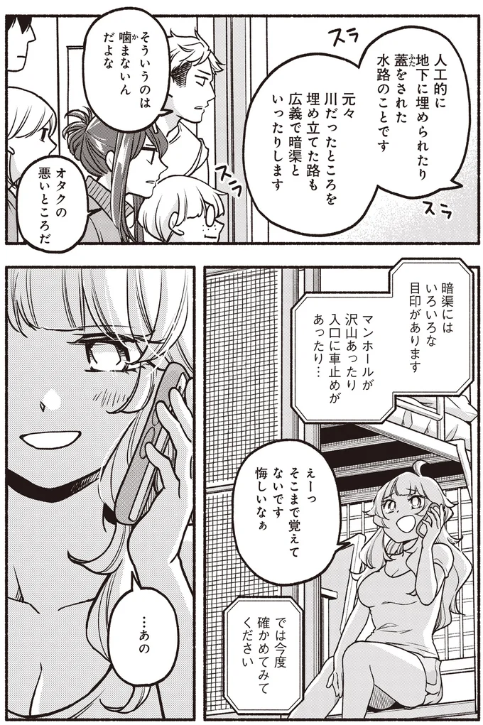 そういうのは噛まないんだよな