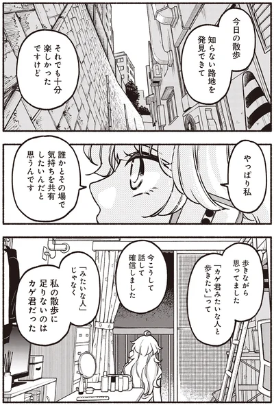 今こうして話して確信しました