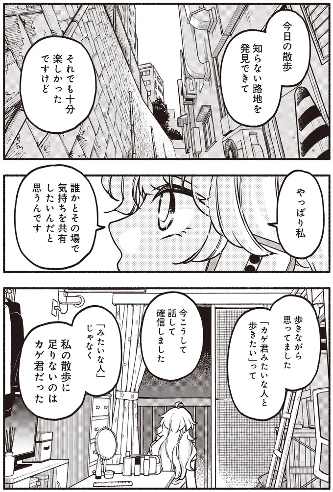 今こうして話して確信しました