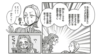 オッケーオッケー