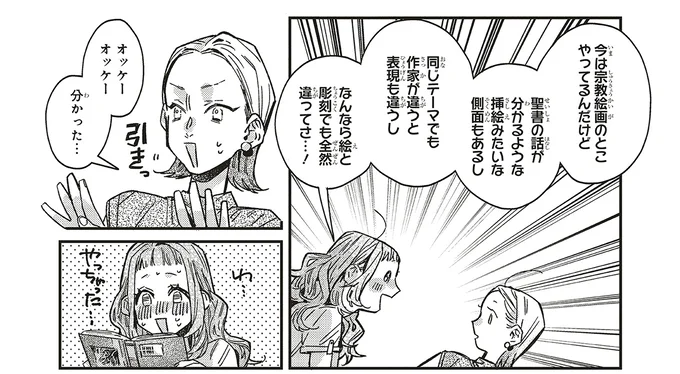 オッケーオッケー