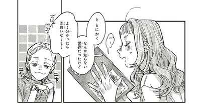 よく分かったら面白いな…と…