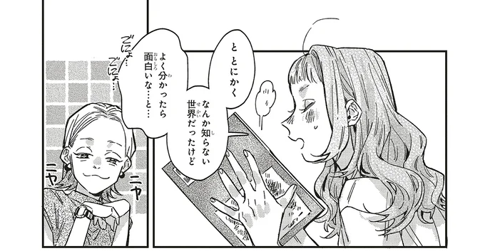 よく分かったら面白いな…と…