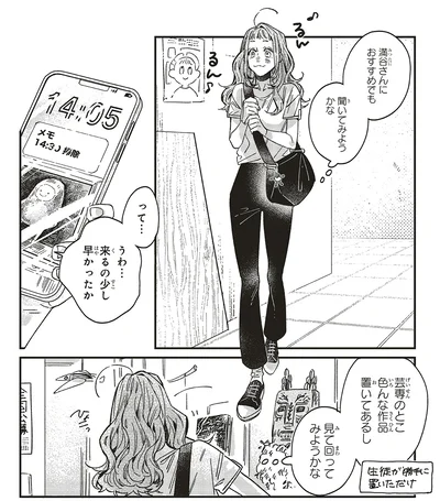 来るの少し早かったか