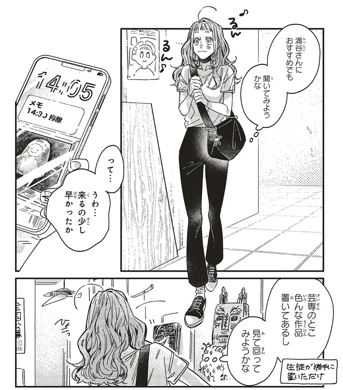 来るの少し早かったか