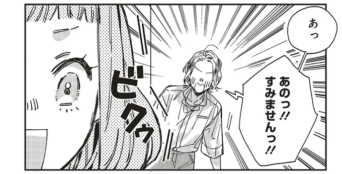 あのっ！！すみませんっ！！