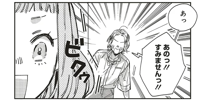 勝手に見てたらダメだった!? 芸術専攻の棟で見学していたら声をかけられて／嵐に舞うプシュケ2（1）