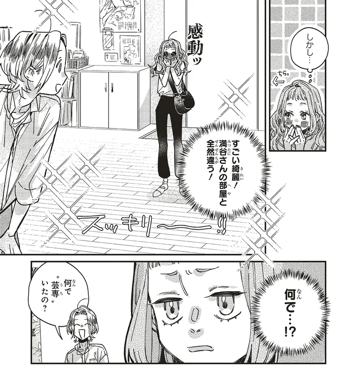 『嵐に舞うプシュケ2』より