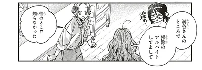 『嵐に舞うプシュケ2』より