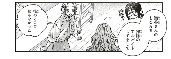 『嵐に舞うプシュケ2』より