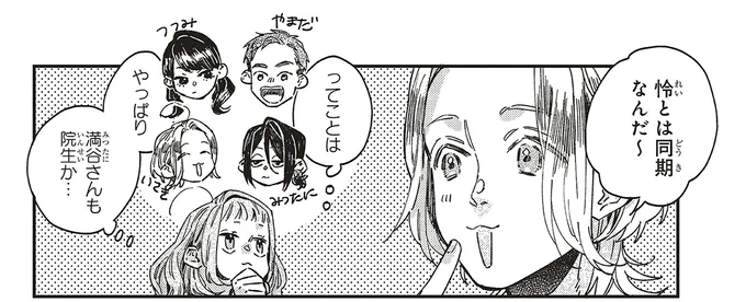 『嵐に舞うプシュケ2』より