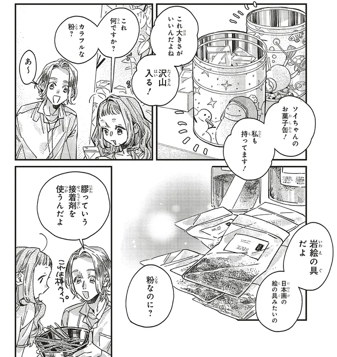 『嵐に舞うプシュケ2』より