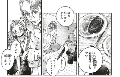 『嵐に舞うプシュケ2』より