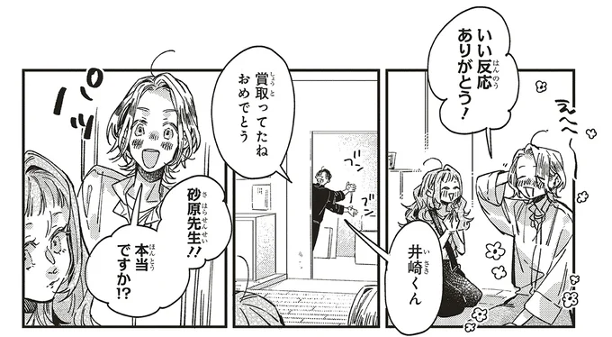 『嵐に舞うプシュケ2』より