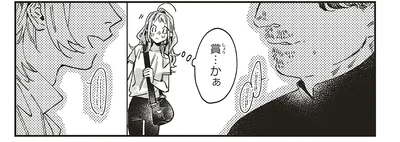 『嵐に舞うプシュケ2』より