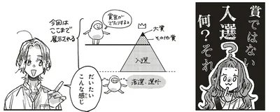 『嵐に舞うプシュケ2』より