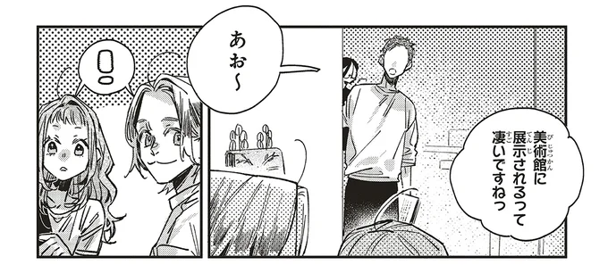 『嵐に舞うプシュケ2』より