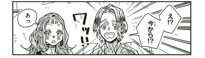 『嵐に舞うプシュケ2』より