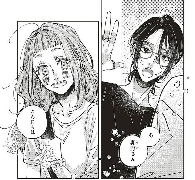 『嵐に舞うプシュケ2』より