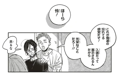 『嵐に舞うプシュケ2』より