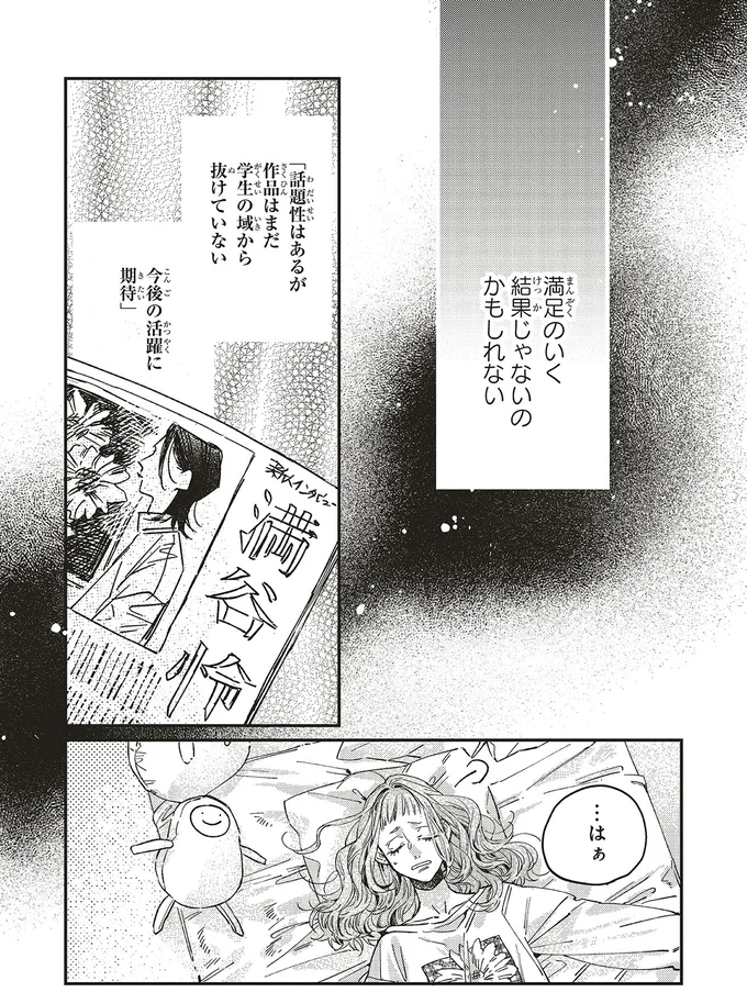 『嵐に舞うプシュケ2』より