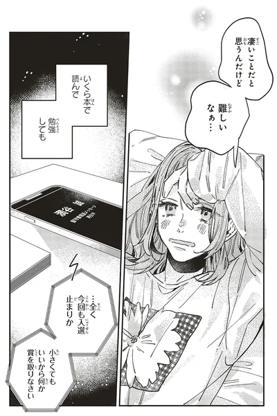 『嵐に舞うプシュケ2』より