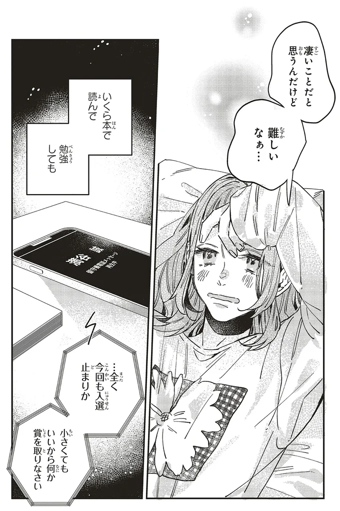 『嵐に舞うプシュケ2』より