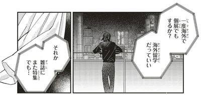 『嵐に舞うプシュケ2』より