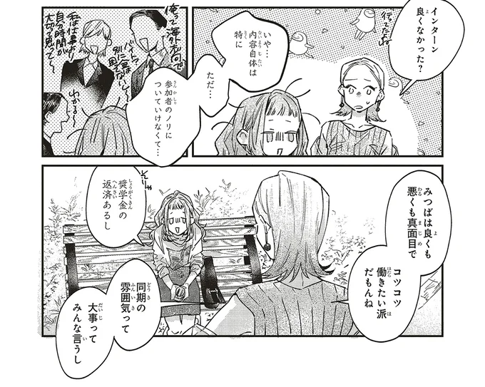 『嵐に舞うプシュケ2』より