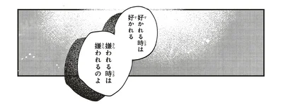 『嵐に舞うプシュケ2』より