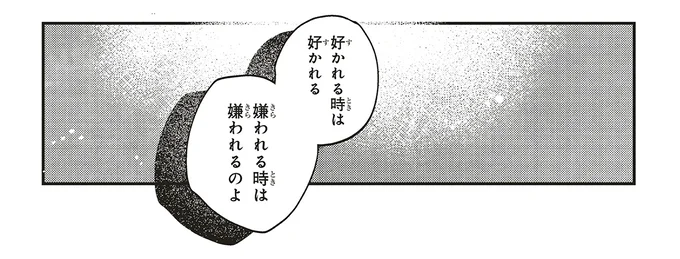 『嵐に舞うプシュケ2』より