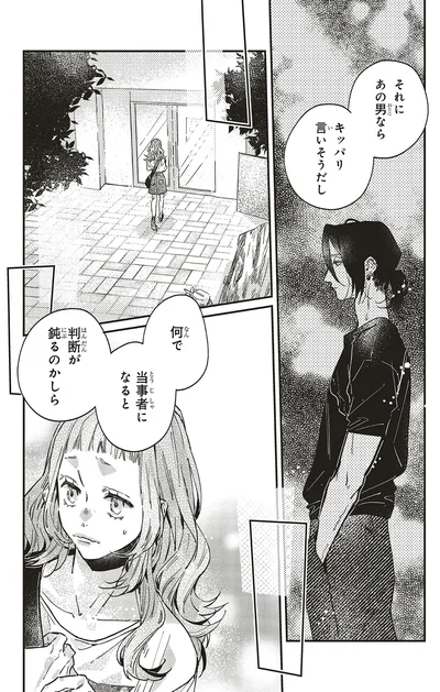 『嵐に舞うプシュケ2』より