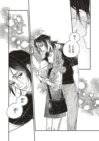 『嵐に舞うプシュケ2』より