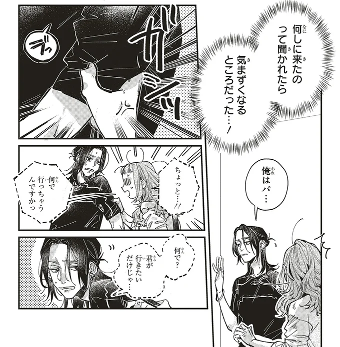 『嵐に舞うプシュケ2』より