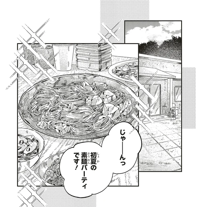 『嵐に舞うプシュケ2』より