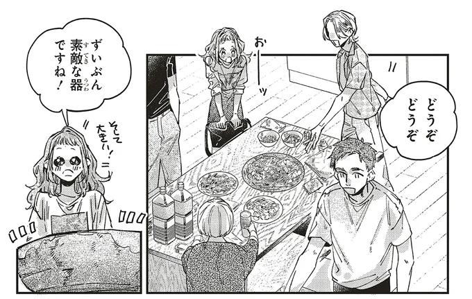 『嵐に舞うプシュケ2』より