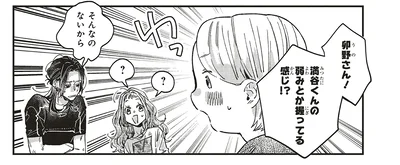 『嵐に舞うプシュケ2』より