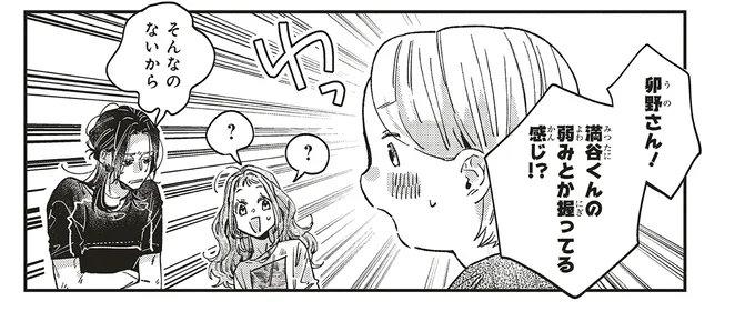 『嵐に舞うプシュケ2』より