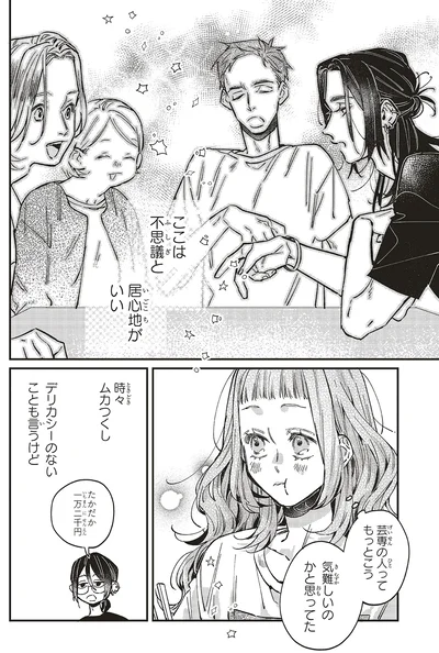 『嵐に舞うプシュケ2』より