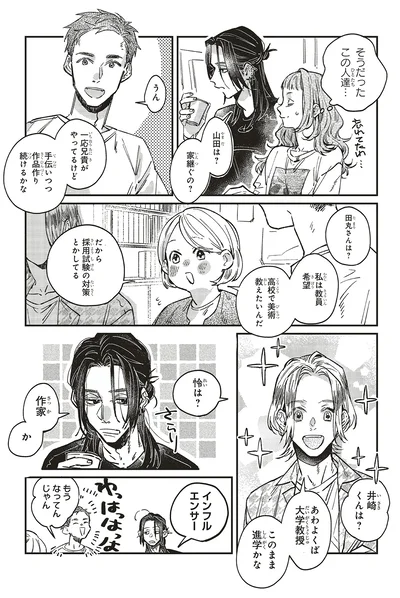 『嵐に舞うプシュケ2』より