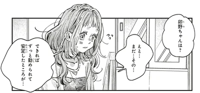 『嵐に舞うプシュケ2』より