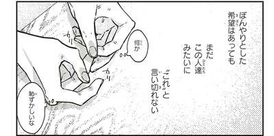 『嵐に舞うプシュケ2』より