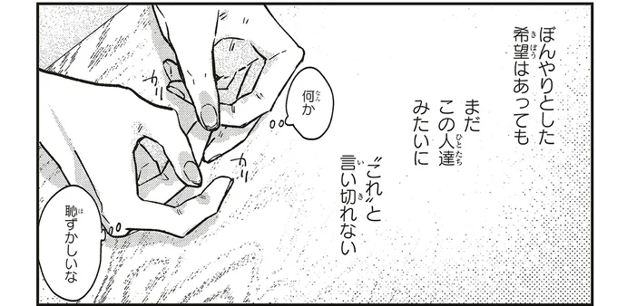 『嵐に舞うプシュケ2』より