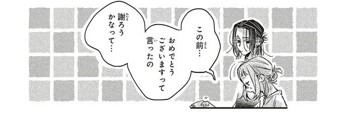 『嵐に舞うプシュケ2』より