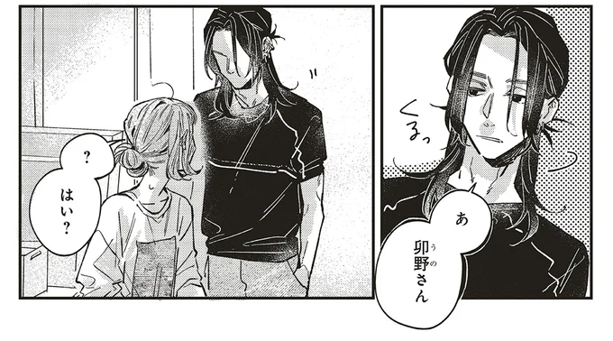 『嵐に舞うプシュケ2』より