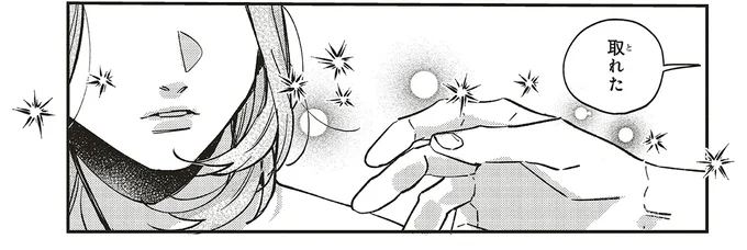 『嵐に舞うプシュケ2』より