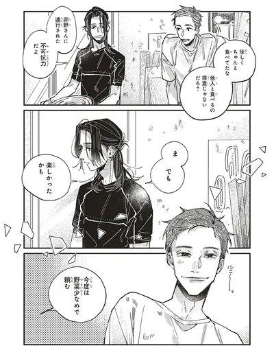 『嵐に舞うプシュケ2』より