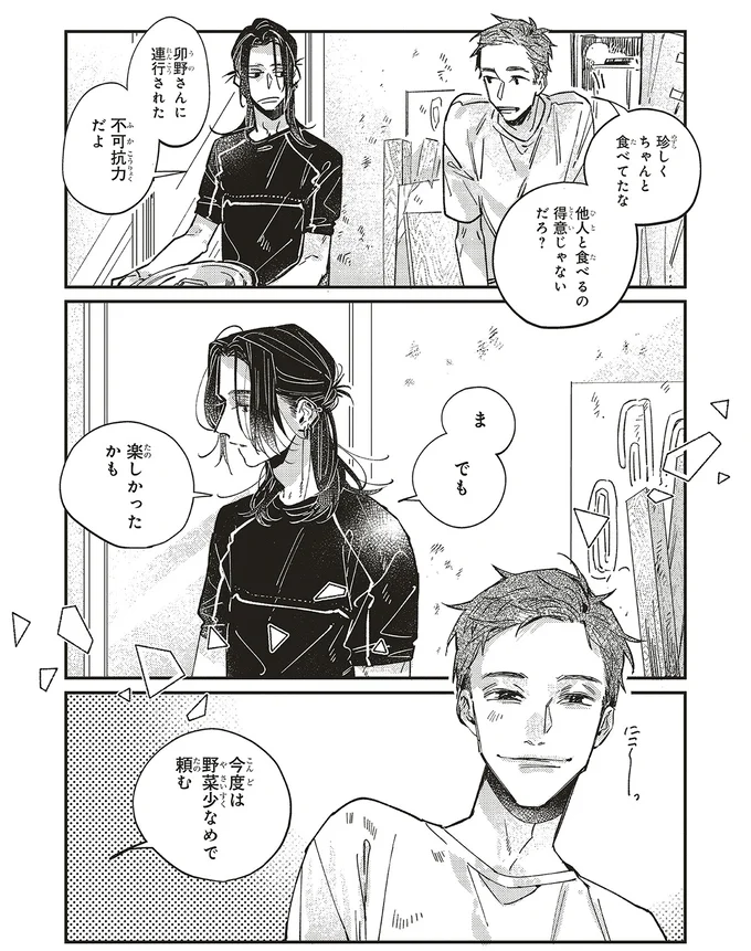 『嵐に舞うプシュケ2』より