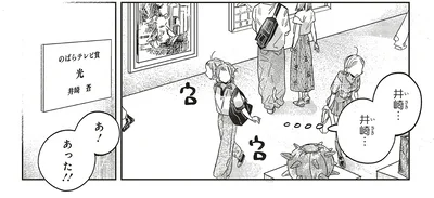 『嵐に舞うプシュケ2』より